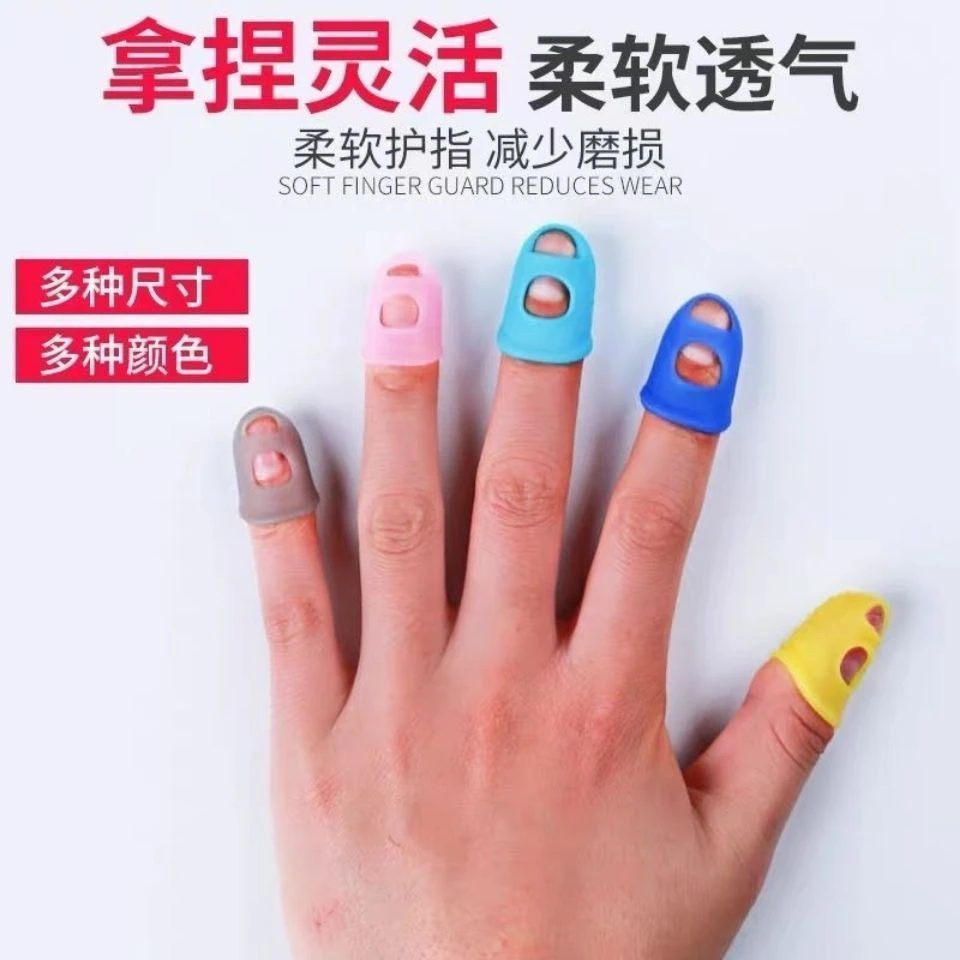 硅胶指套防护手指头保护套耐磨加厚防滑点钞翻书防痛护手大人翻页