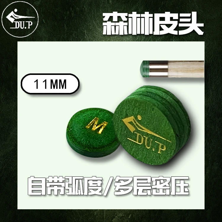独品森林皮头DU.P小头杆台球皮头多层皮头好用不滑杆斯诺克球杆头