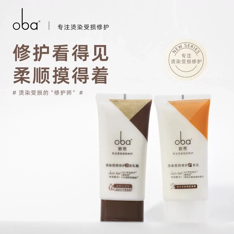 oba/欧芭旅行出差便携装洗发水欧巴正品旅游酒店小瓶中样洗护套装