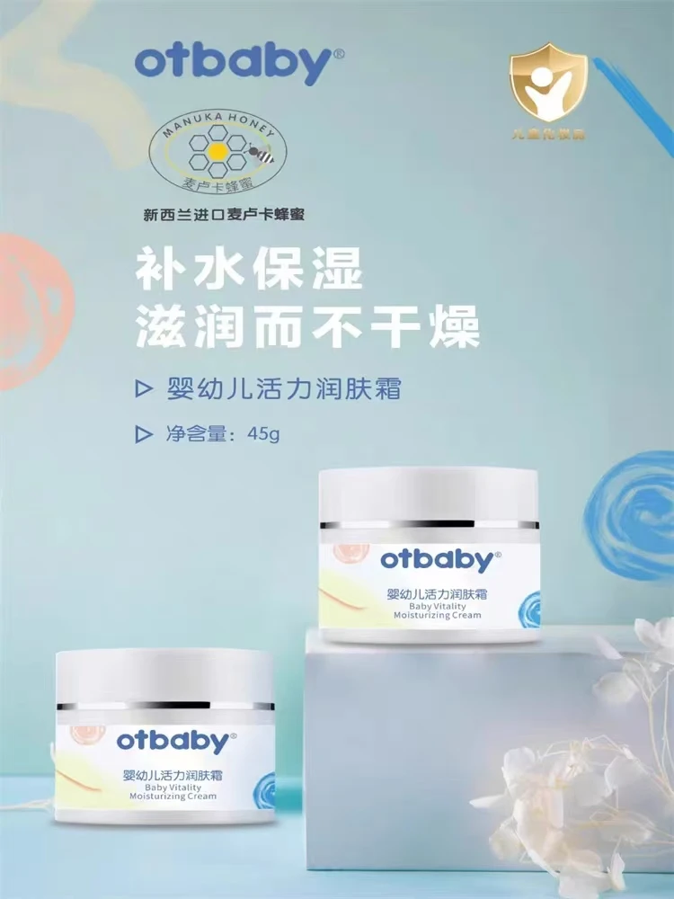 婴幼儿保湿滋润面霜滋养补水儿童