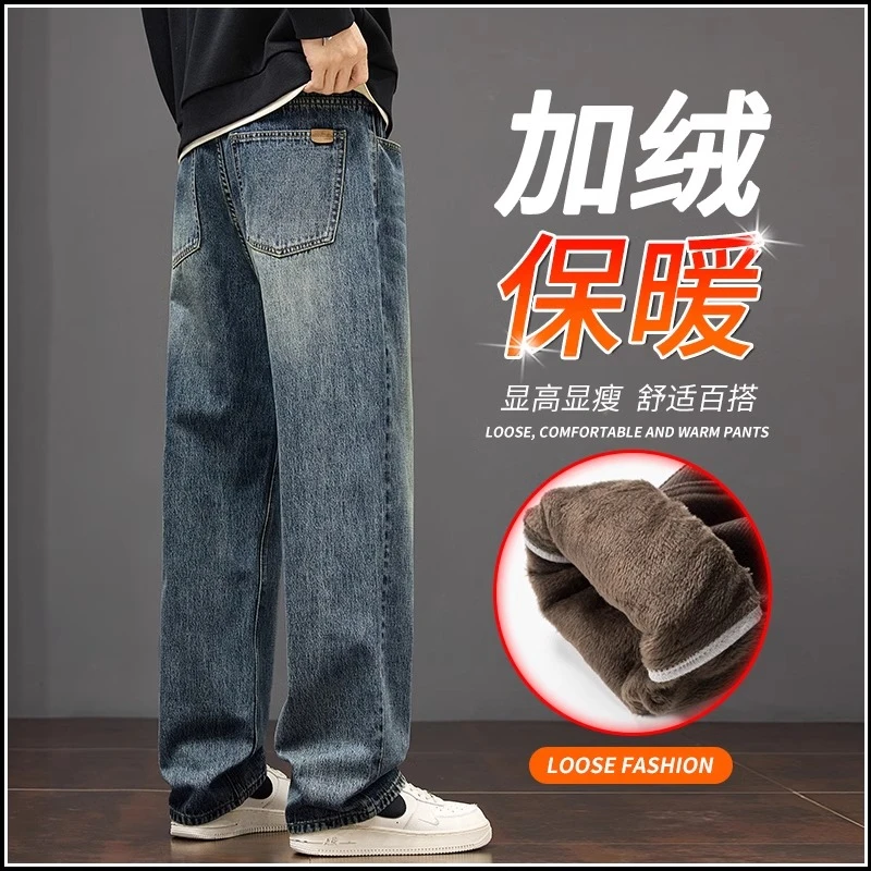 【加绒不加绒可选】牛仔裤男士春秋冬季加厚保暖宽松直筒休闲长裤男