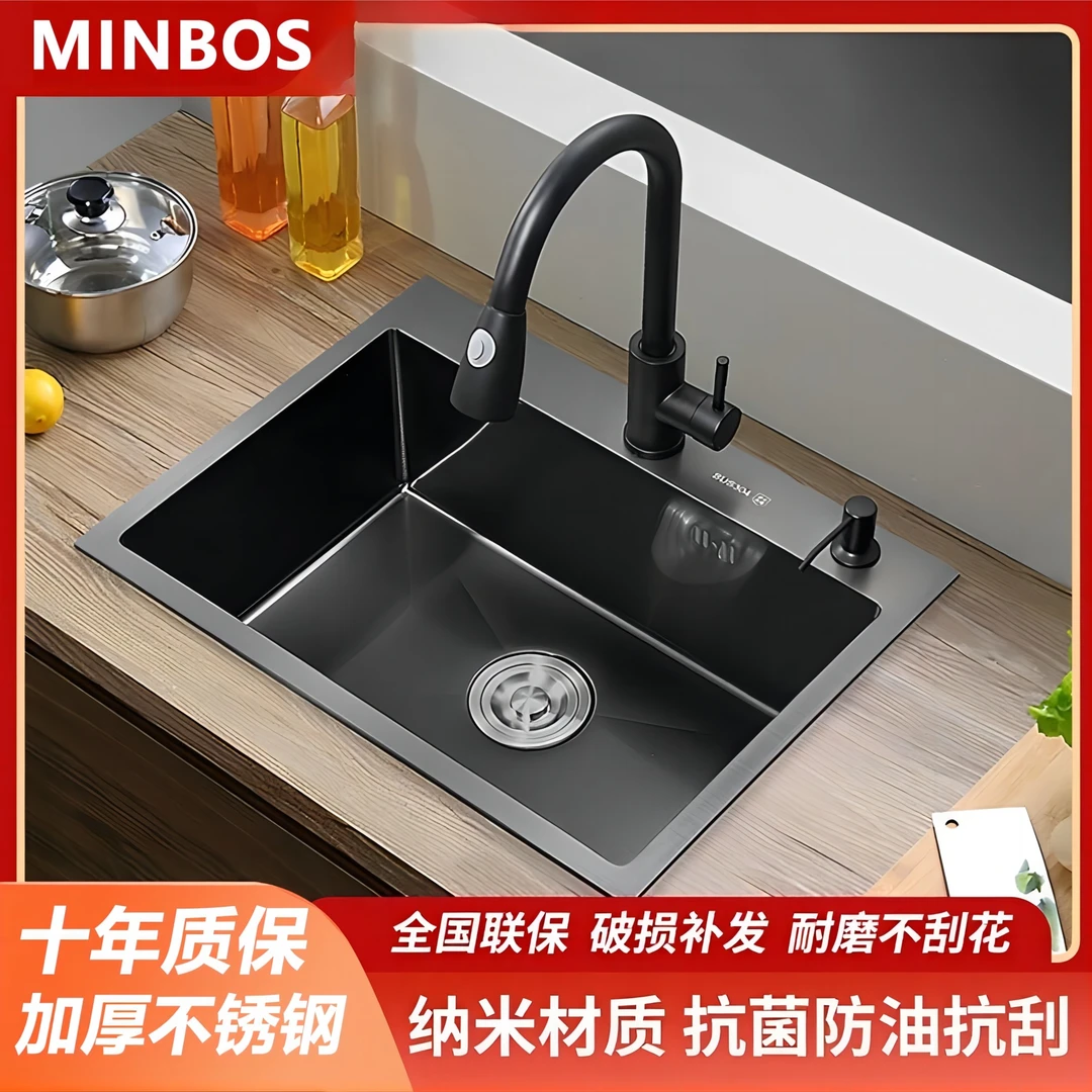 MINBOS不锈钢洗菜盆纳米抗菌一体大单槽套餐台上盆台下家用水槽