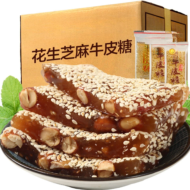 老式花生牛皮糖花生牛筋糖老牌子芝麻软糖牛筋糖童年回忆的小零食