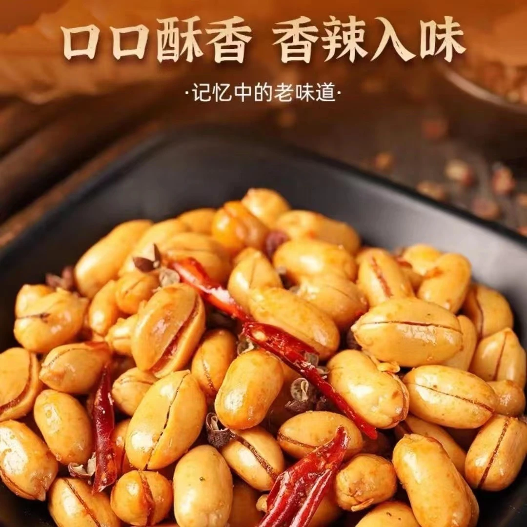 【跳楼价】下酒花生麻辣味椒盐五香熟花生零食炒货多味餐饮散装批