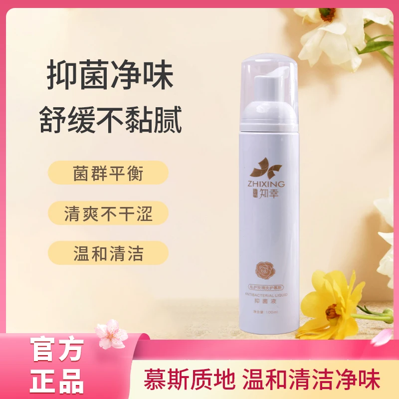 知幸女性私处护理私密洗护温和润肤净味抑菌玫瑰留香泡沫慕斯