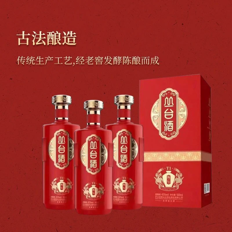 丛台酒陶坛T1整箱500ml*4瓶41度