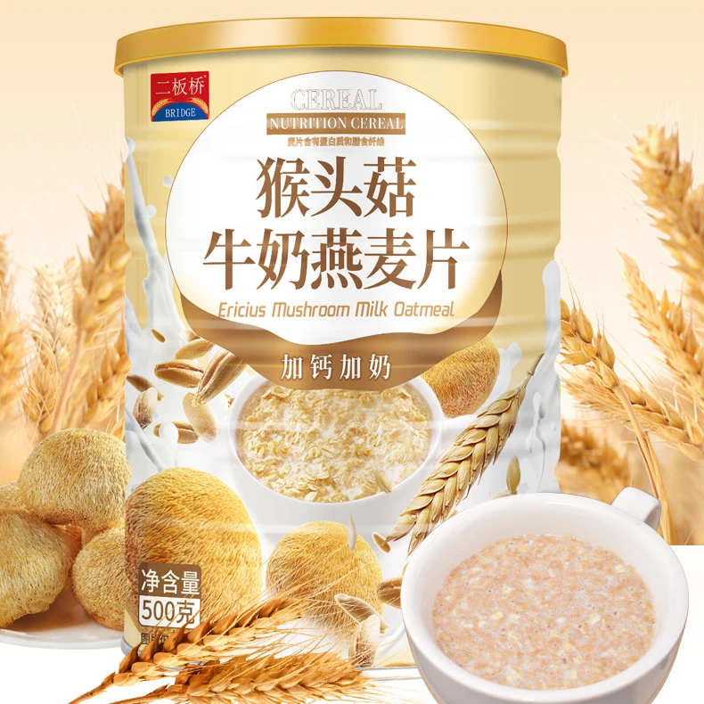 牛奶燕麦片无糖精0反脂减轻专用代餐500g早餐饱腹代餐粉加钙牛奶