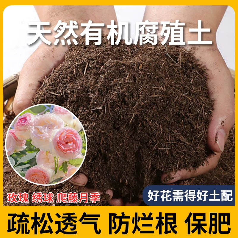 多肉营养土 绿植花卉土通用土