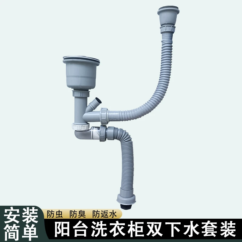 阳台洗衣柜伴侣110下水器60搓衣溢流孔防臭横排下水管套装水池配