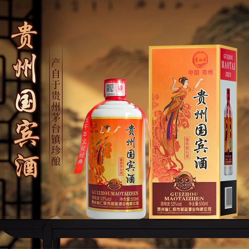 贵和泉【贵州国宾酒】6瓶装酱香型礼品袋礼盒53度500