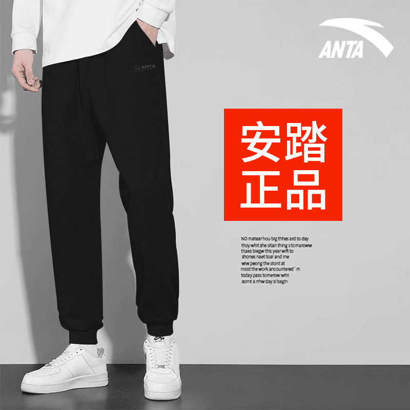 安踏运动裤男2024夏季新款正品宽松透气收口卫裤棉学生百搭束脚裤