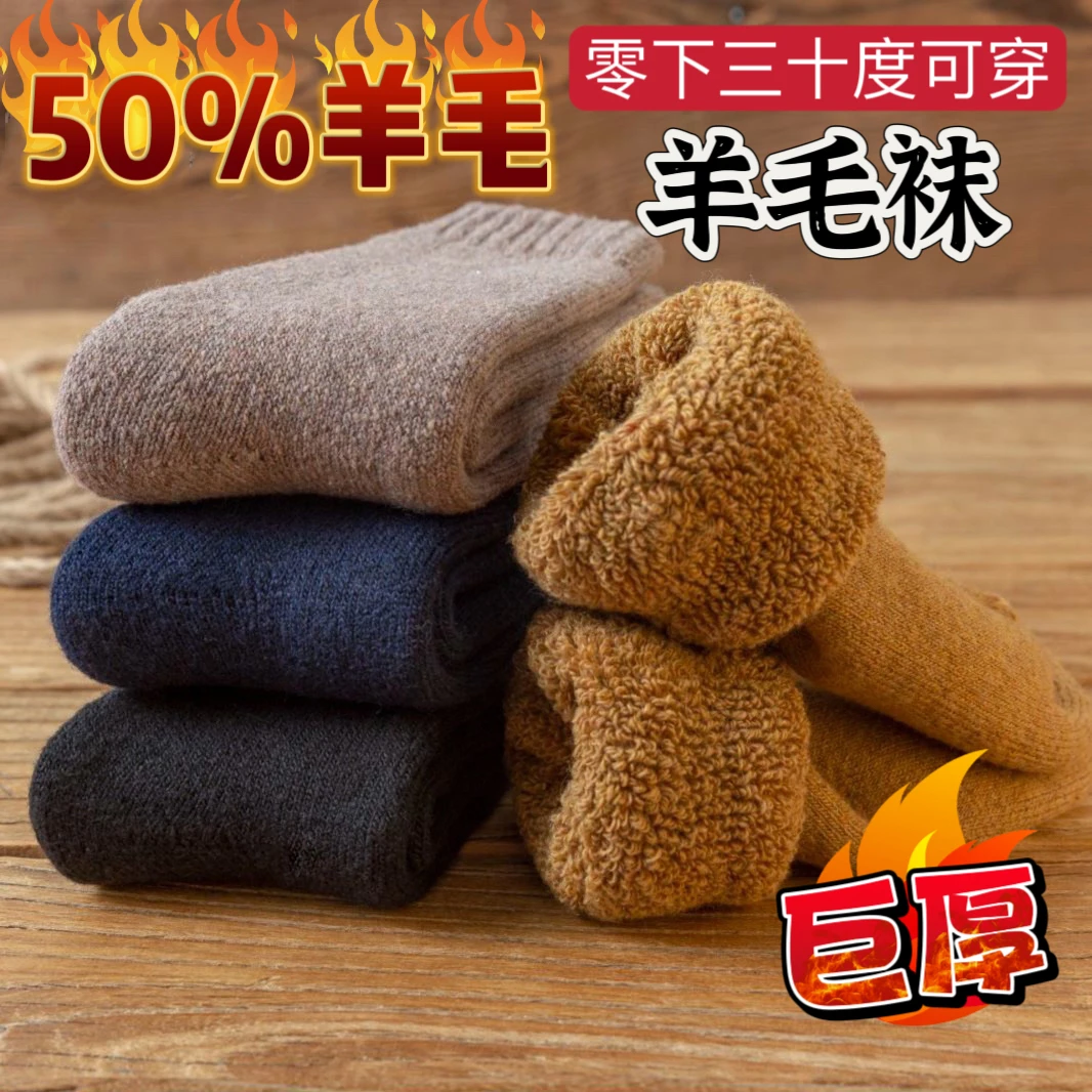 巨厚五双男女冬款毛圈保暖搭子超厚毛巾底加厚中筒冬天