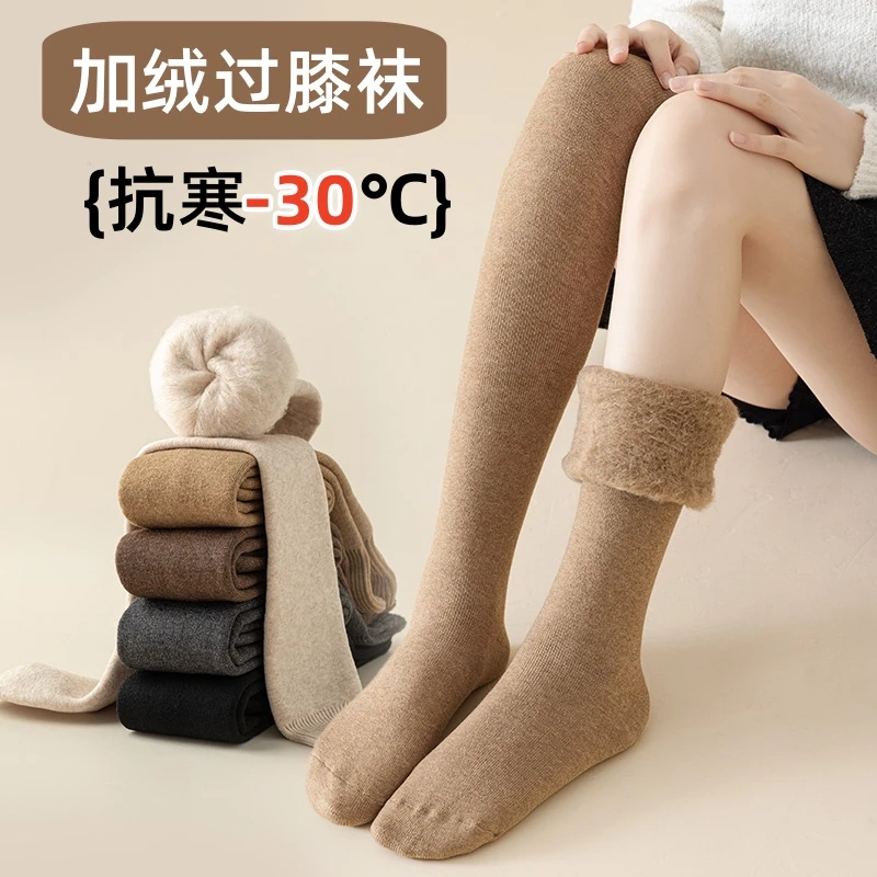 暖绒小腿过膝袜加绒加厚冬季保暖搭子毛毛袜白色长筒袜秋冬时尚