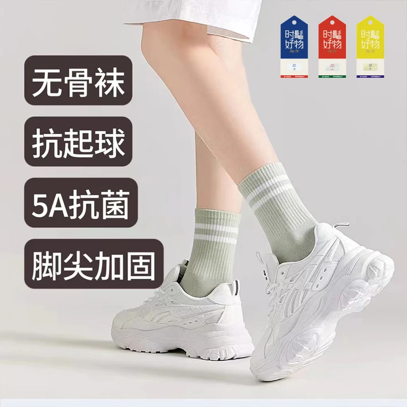 【学生袜】校园风舒适抗起球不臭脚无骨袜耐穿高弹透气运动蚂蚁同学