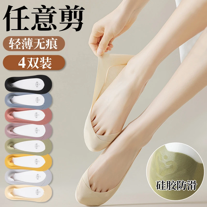 船袜不掉脚跟防滑女冰丝隐形浅口透气夏季薄款棉底高跟鞋蚂蚁同学