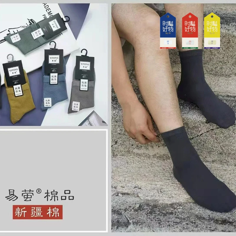 【十双】男士潮袜商务休闲袜时髦袜防臭袜春秋中筒吸汗棉袜纯色秋冬