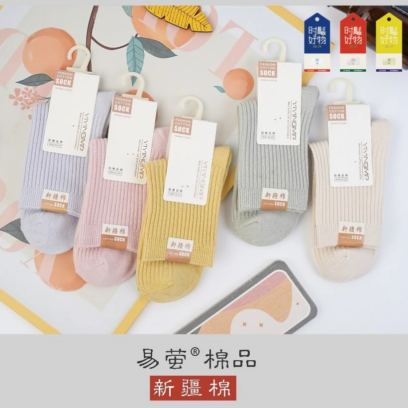 松口袜子香香袜月子袜高腰袜子马卡龙色棉袜女袜吸汗透气防臭纯色