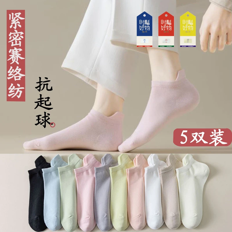 短袜女低帮防臭吸汗春夏款ins韩版夏季薄款短筒纯色百搭女士船袜
