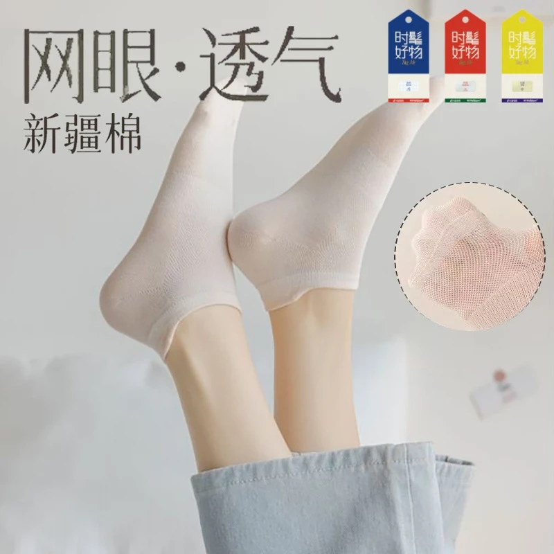 【七双装】网眼夏天袜子女薄款女士运动袜束腰防滑浅口吸汗春夏时髦