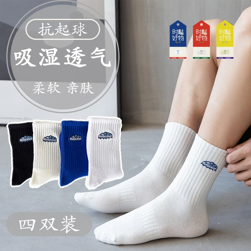 袜子男刺绣中筒袜春夏白色吸汗运动潮袜高橡筋日系棉袜柔软亲肤