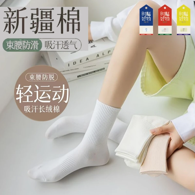 【五双装】女加长棉袜春夏糖果色运动袜束腰防滑中筒袜春日纯色ins
