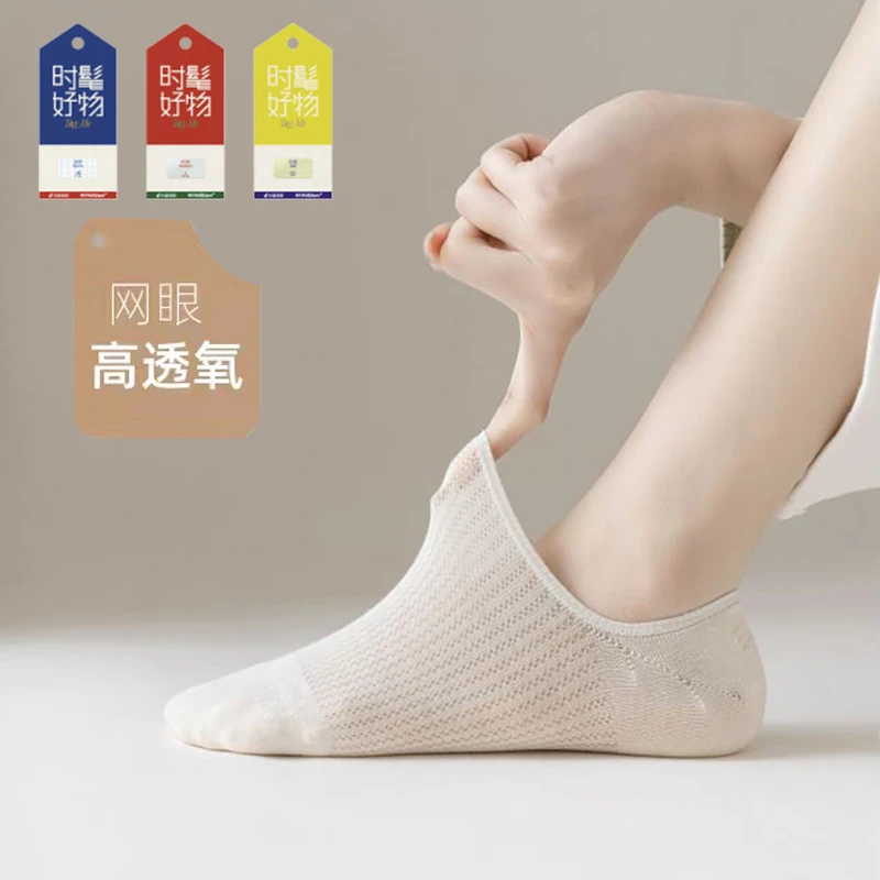 【4双/7双装】防掉跟船袜夏天网眼隐形袜硅胶女袜吸汗夏季女士薄款