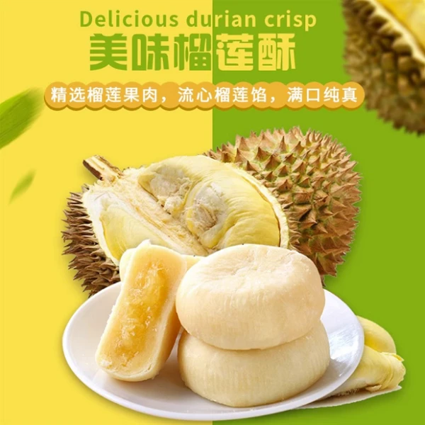 【宠粉福利】榴莲饼入口绵滑而不腻美味雨旺榴莲酥松皮薄整箱7枚装