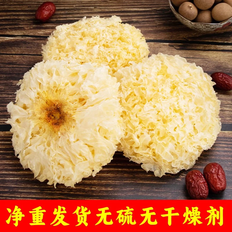 银耳干货好出胶无硫