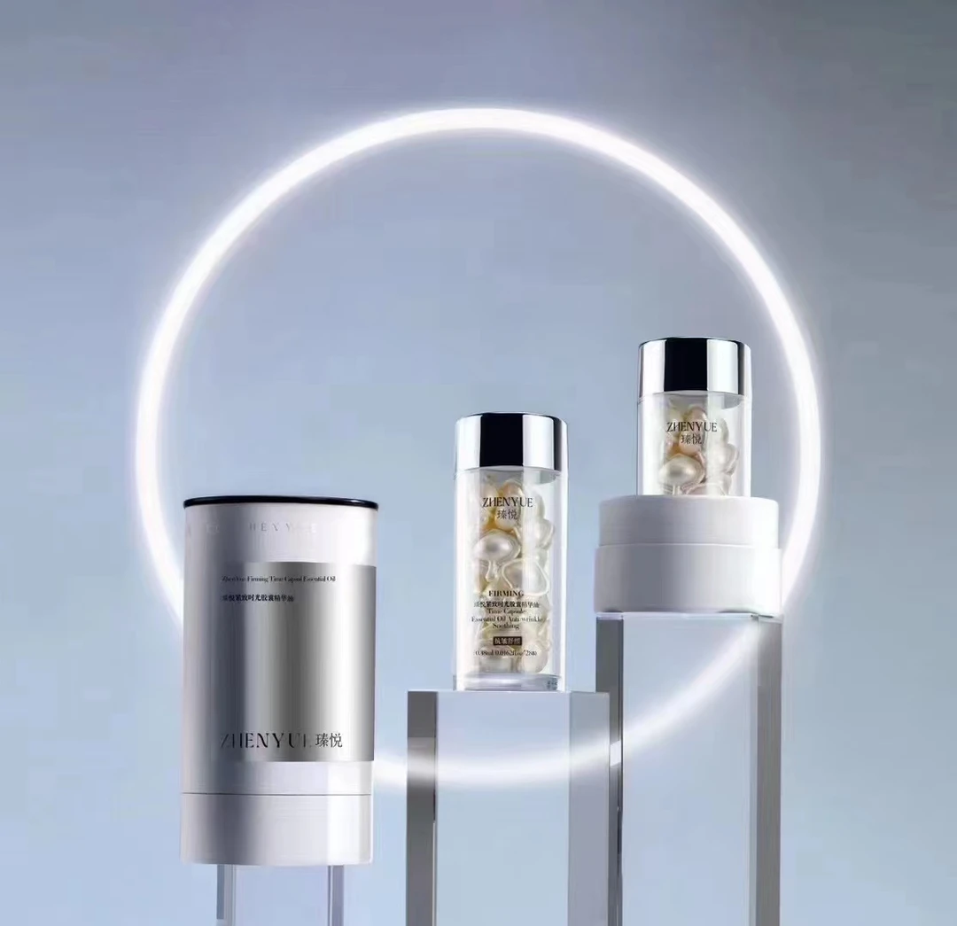 瑧悦紧致时光胶囊精华油