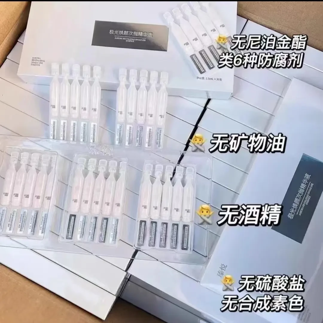 瑧悦极光焕颜次抛精华液+瑧悦焕颜定肤霜特护霜+清洁面膜