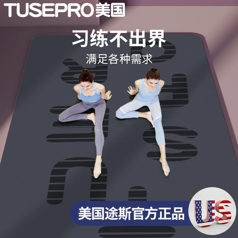 途斯超大双人椰壳天然橡胶瑜伽垫PU防滑瑜伽垫家用瑜伽垫健身男士