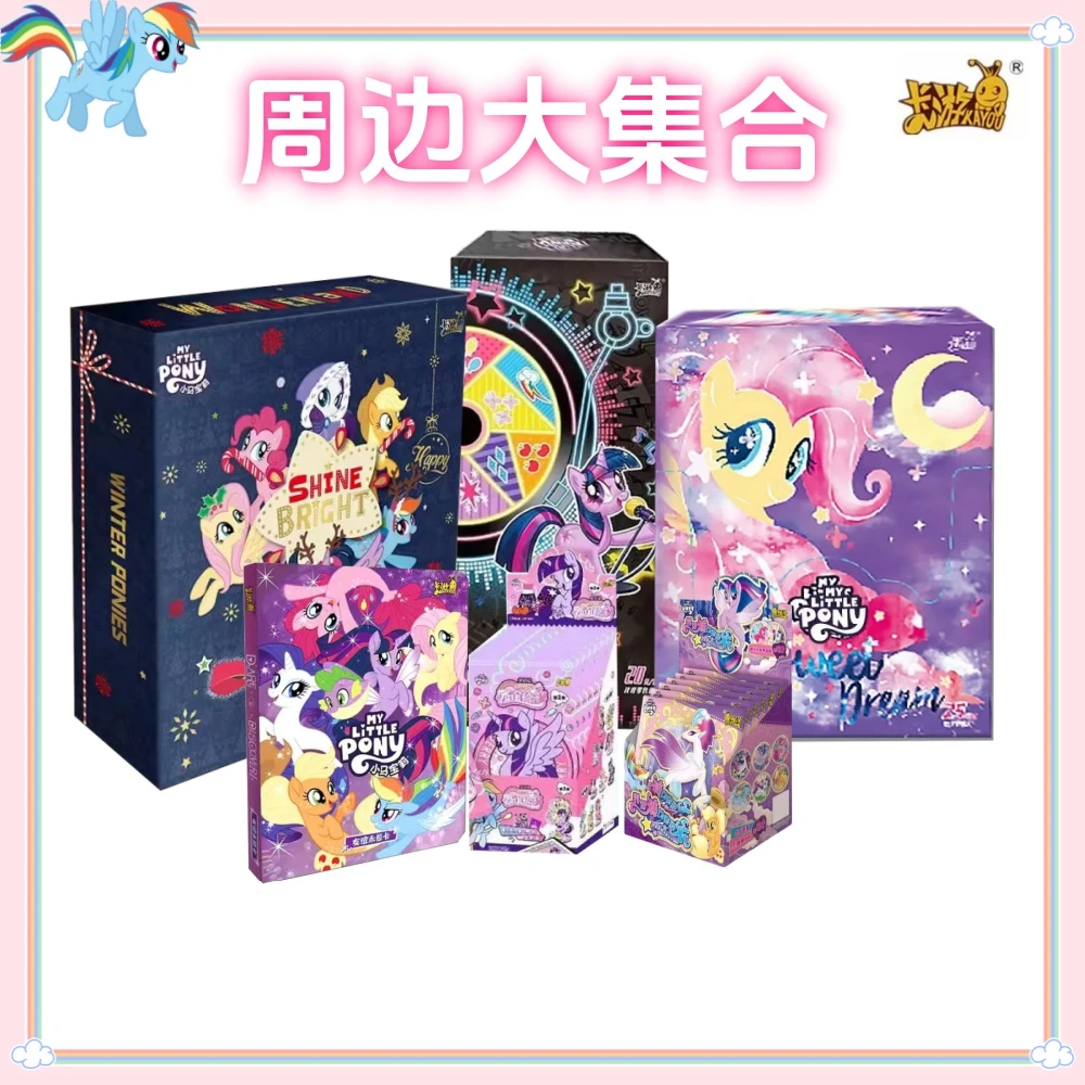 【周边大合集】卡游小马宝莉立牌吧唧镭射票色纸卡册巡游册盲盒代拆