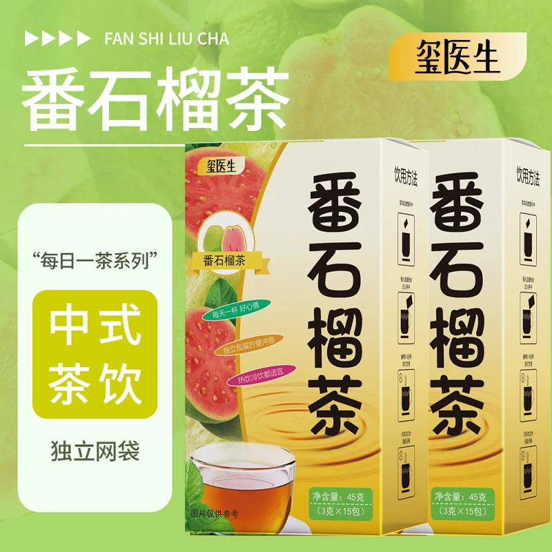 玺医生番石榴茶 明前绿茶冲泡方便 独立包装 45g/盒 w1