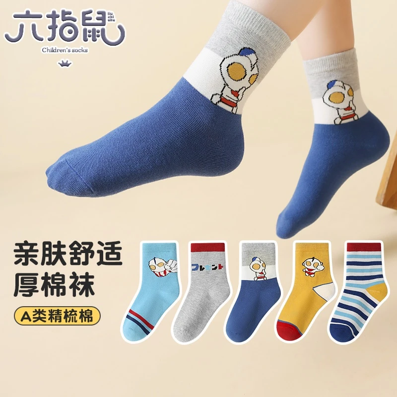 六指鼠儿童袜子秋冬季棉袜男童宝宝中大童小孩学生春秋款中筒潮袜