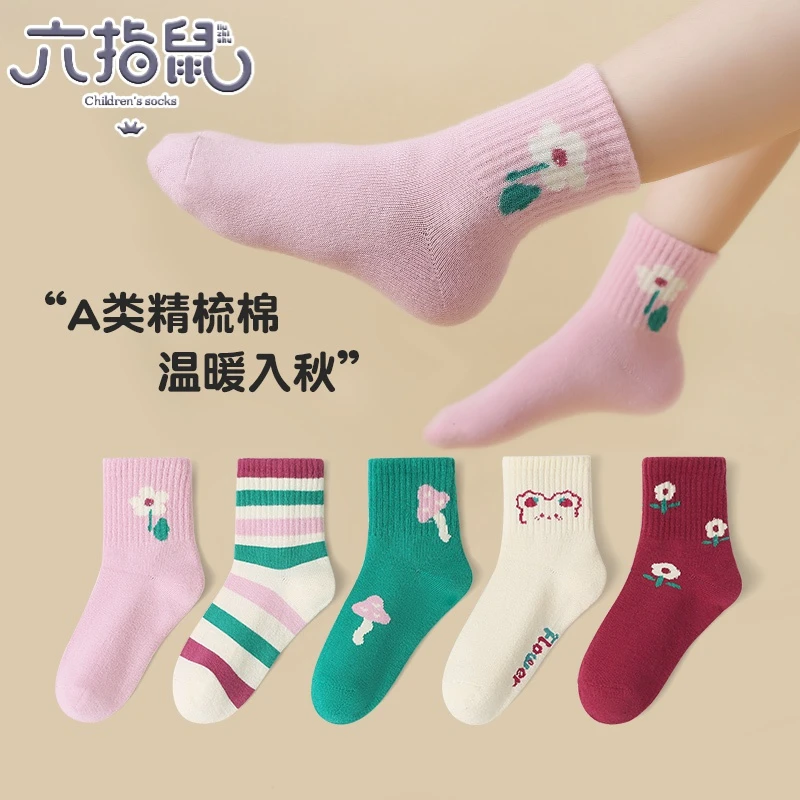 六指鼠儿童袜子春秋款女童中大童小孩女宝宝学生秋冬季精梳棉中筒