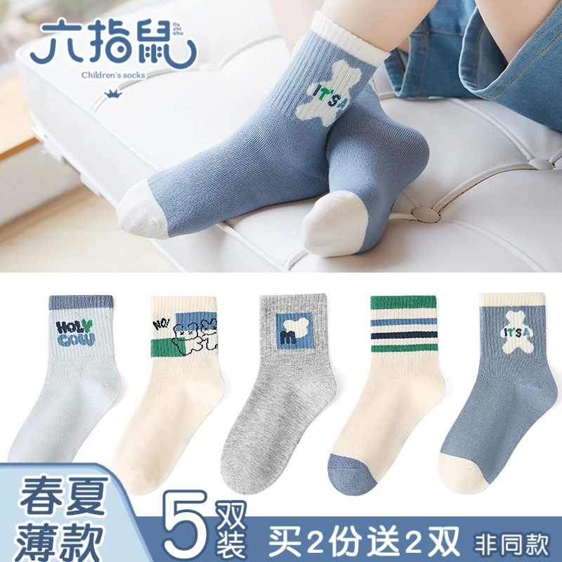 六指鼠春秋季儿童袜子男童宝宝卡通潮流男孩小学生透气网眼中筒袜