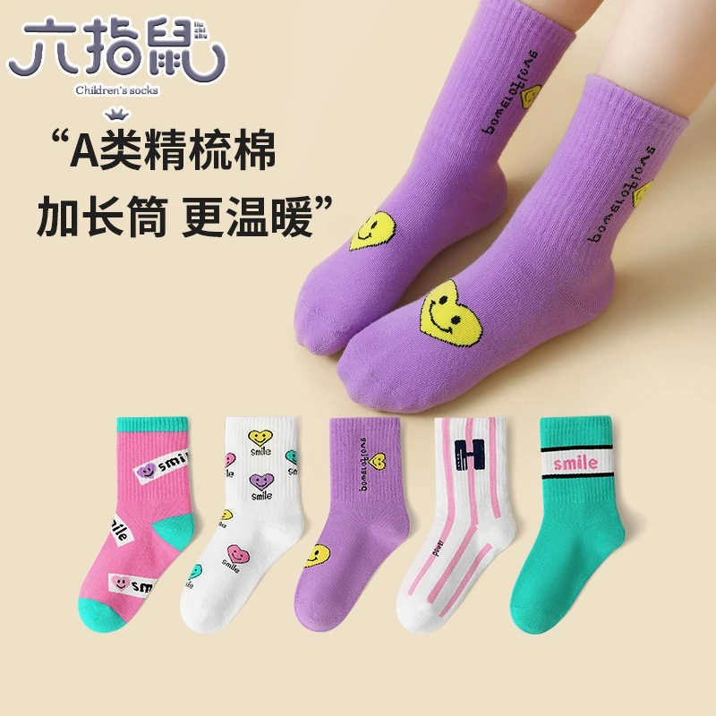 六指鼠儿童袜子春秋款女童宝宝中大童女孩运动精梳棉秋冬季中长筒