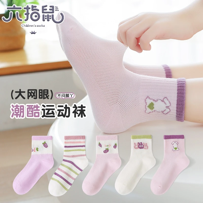 六指鼠儿童袜子女童春秋款网眼中筒袜女宝宝小孩夏季薄款透气棉袜