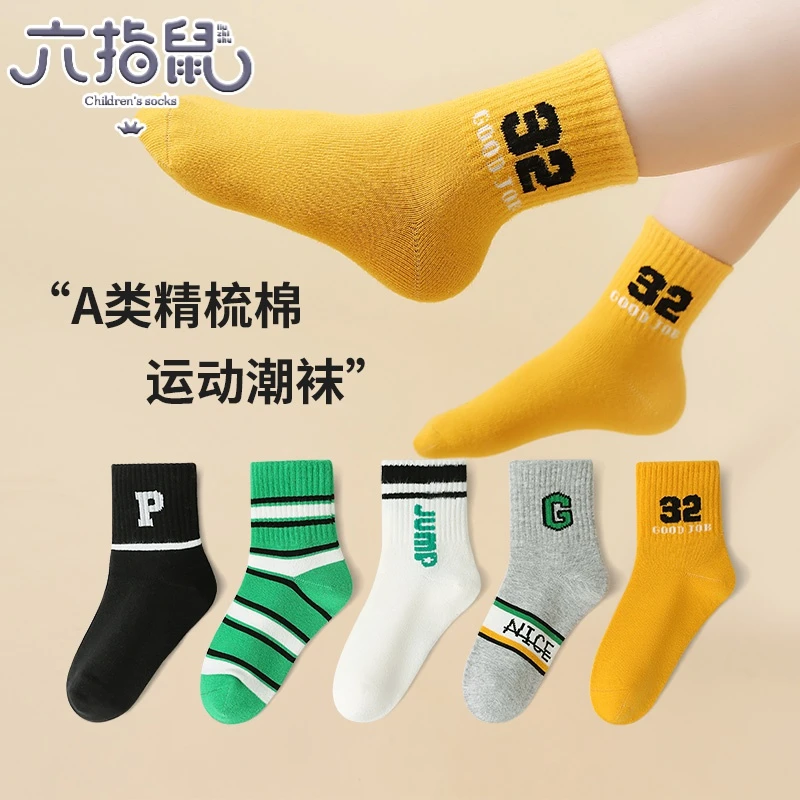 六指鼠儿童袜子秋冬季棉袜男童宝宝中大童小孩学生春秋款运动中筒