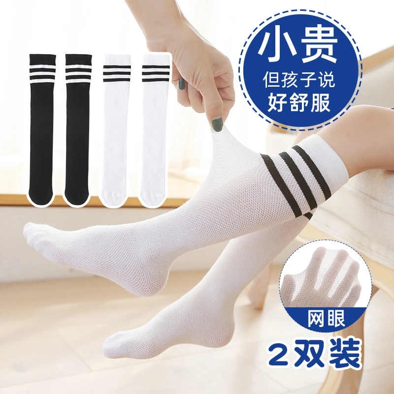 六指鼠男童儿童女童春夏薄款过膝长筒足球袜子运动中筒宝表演长袜
