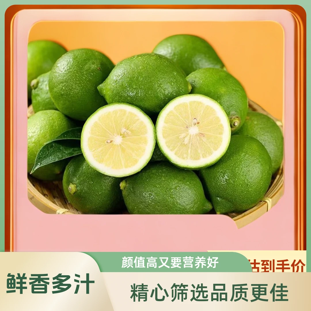 悦心柠安岳青柠檬16个装 70g-100g鲜香多汁果园种植采摘发货