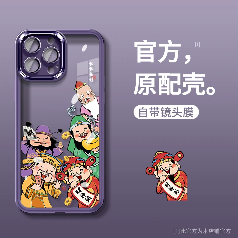五路财神镜头膜苹果华为vivo女oppo小米iPhone15promax手机壳女款