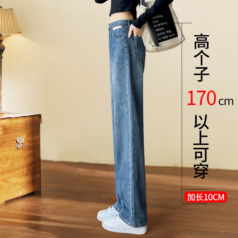 加长窄版阔腿垂感牛仔裤女春秋季2025新款高个子大码高腰宽松直筒