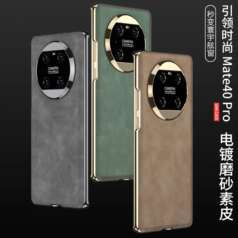 华为mate40pro手机壳电镀素皮秒变舷窗镜头全包防摔保护套男女款