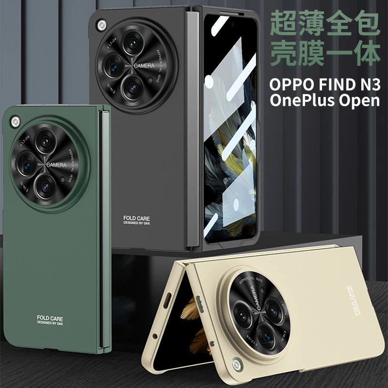 oppofindn3手机壳超薄全包壳膜一体折叠屏防摔保护套硬壳