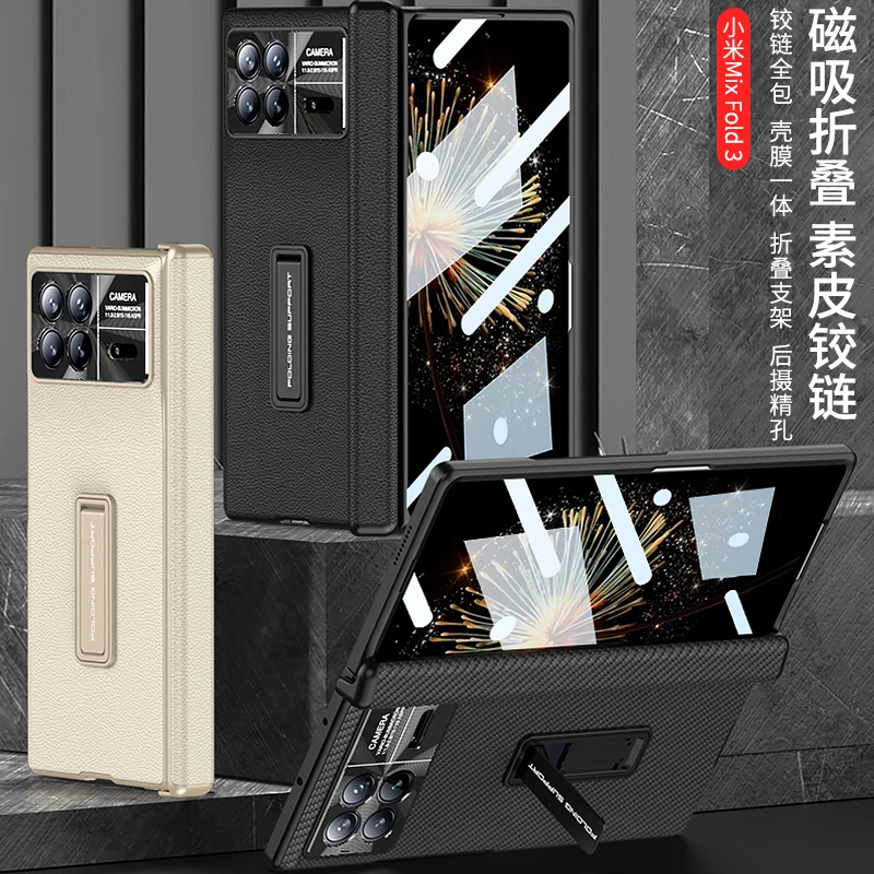 小米mixfold3手机壳高档素皮壳膜一体支架折叠屏全包防摔保护