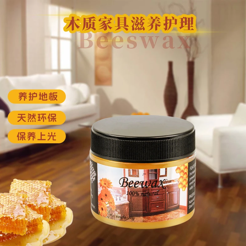 滋润护理防护蜂蜡耐磨增亮实木地板蜡养护木质家具品保养蜂蜡光亮