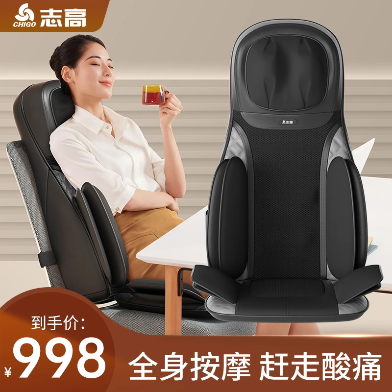志高豪华全身靠垫全自动多功能家用按摩颈椎腰部背部揉捏疏通加热