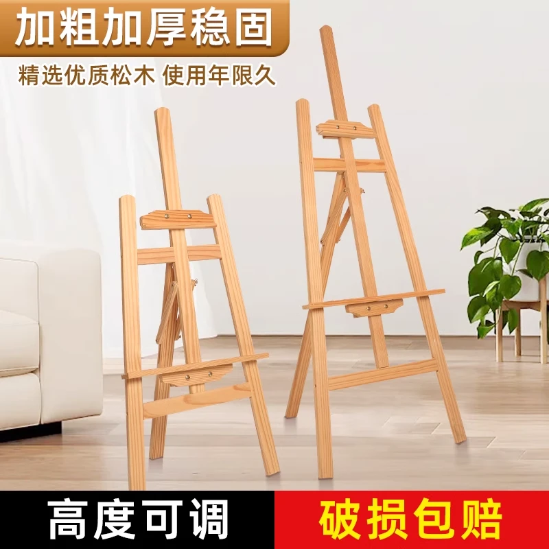 木质画架美术生专用画板套装4k素描写生折叠画架支架式油画架