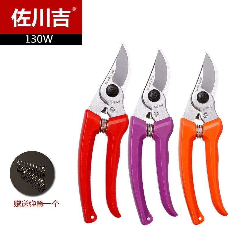 台湾佐川吉130w修枝剪果树剪整枝剪园艺花枝剪修进口盆景剪刀绿化